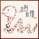 Holiday Notification - Lunar New Year holidays 2025