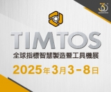 TIMTOS 2025