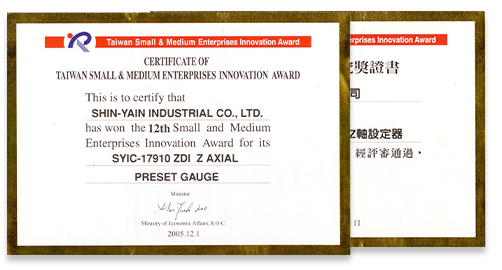 Taiwan SMEs Innovation Award