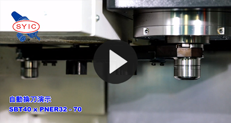 雙面拘束刀桿在雙面拘束主軸自動換刀演示